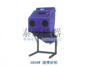 無錫 濕噴砂機（南京噴砂機，杭州噴砂機】）