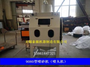 噴砂機（無錫噴砂機，蘇州噴砂機）